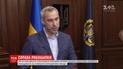 САП розпочала провадження проти ексгенпрокурора Рябошапки