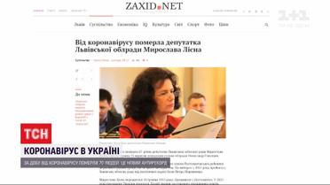 От коронавируса умерла депутат Львовского облсовета