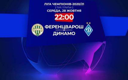 Ференцварош - Динамо - 2:2 Онлайн-трансляція матчу Ліги чемпіонів