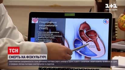 Смертельная физкультура: медики назвали предварительную причину смерти старшеклассника из Запорожья