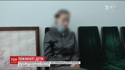 Нашли мать брошенных в одном из столичных дворов девочек