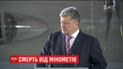 Президент доручив заборонити використання міномету "Молот" на навчаннях