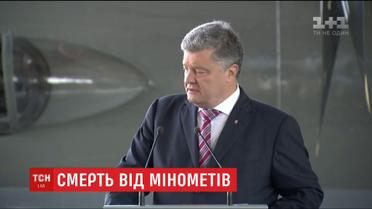 Президент доручив заборонити використання міномету "Молот" на навчаннях