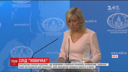 Британський парламент назвав отруєння подружжя з Еймсбері "актом терору"