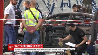 Поліція затримала підозрюваного у вбивстві правоохоронця Дмитра Глушака
