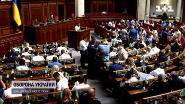 Верховная Рада приняла закон о медиа