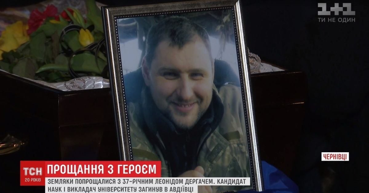 У Чернівцях простилися з "Академіком", який загинув під Авдіївкою