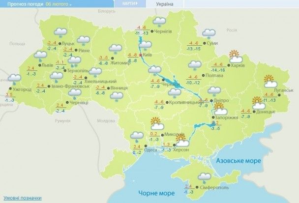 Прогноз погоды в Украине на 6 февраля 2017 года / © Укргидрометцентр