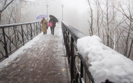 Местами дожди, мокрый снег и гололед: погода в Украине на выходные