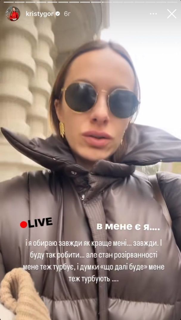 Христина Горняк / © instagram.com/kristygor