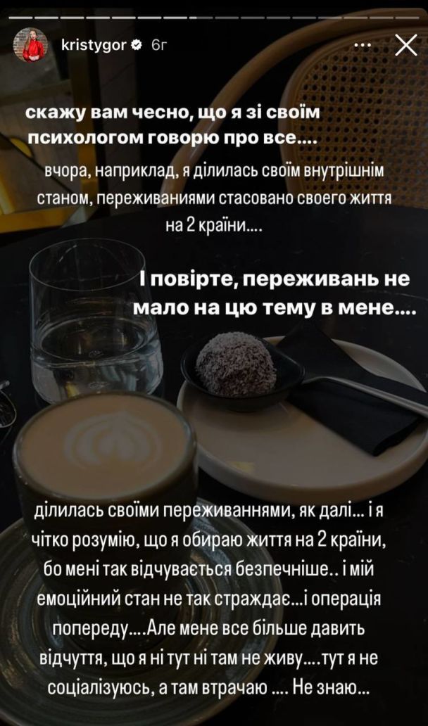 Христина Горняк / © instagram.com/kristygor