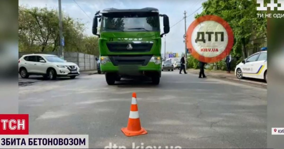 В Киеве 14-летняя девочка оказалась под колесами бетоновоза