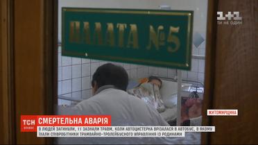Смертельная авария на трассе Киев-Чоп: врачи рассказали о состоянии пострадавших