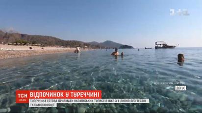 Украинские туристы с июля смогут летать в Турцию без тестов и самоизоляции