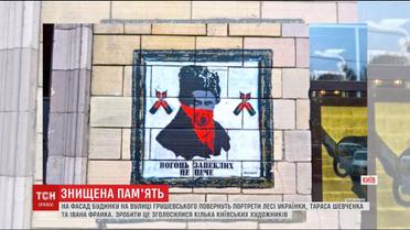 На фасад будинку на вулиці Грушевського повернуть революційні портрети