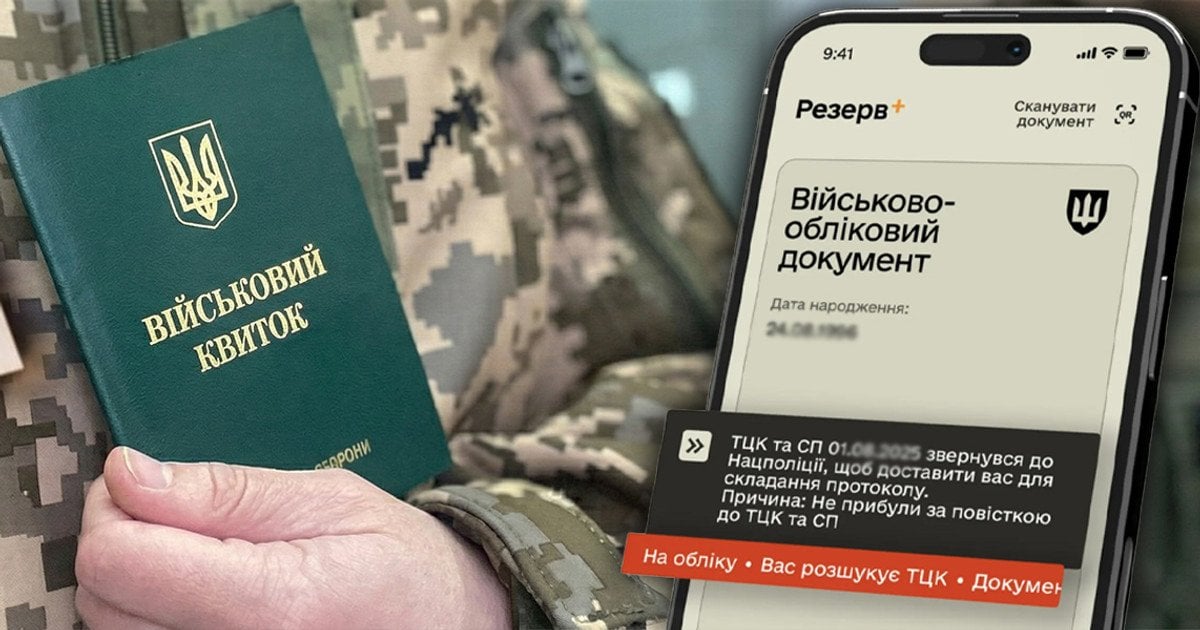 Мобілізація в Україні