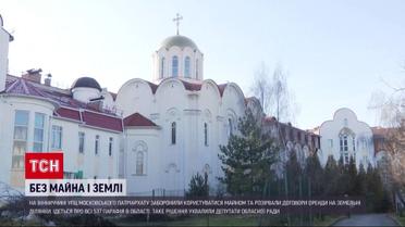 Для УПЦ МП землі більше немає: ще одна область позбавила оренди