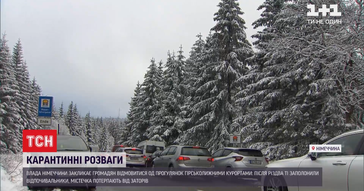 Немцы из-за локдауна направились в горы и создали транспортный коллапс
