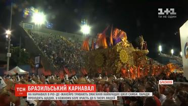 На карнавале в Рио-де-Жанейро продолжаются соревнования лучших школ самбы