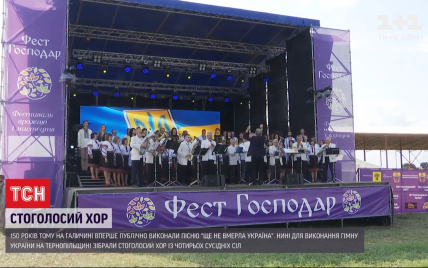 Як і 150 років тому: на Тернопільщині стоголосий хор заспівав "Ще не вмерла Україна"