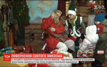 Святой Николай приехал в свою львовскую резиденцию и раздал детям сладкие подарки