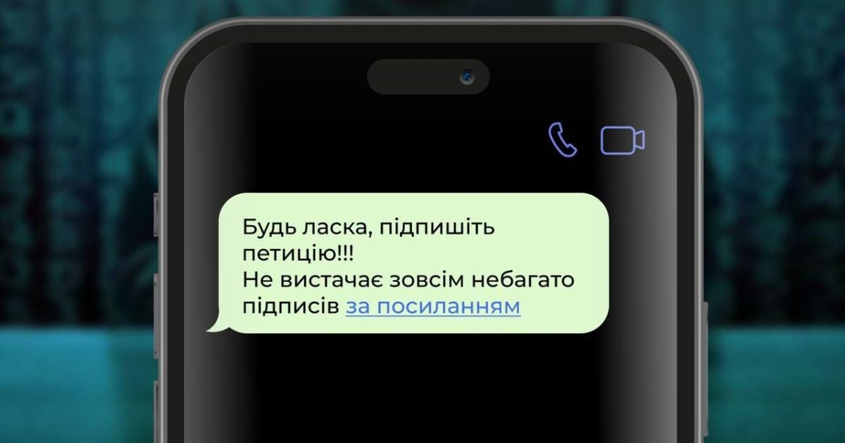 Шахраї вигадали нову зухвалу схему брехні: в МВС застерегли та розповіли деталі