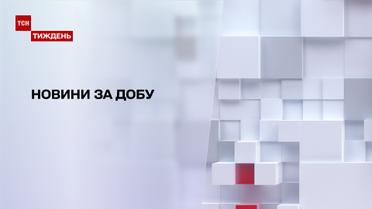 Новини за добу: вибух гранати, російський шпигун в Харкові та авіатроща в США