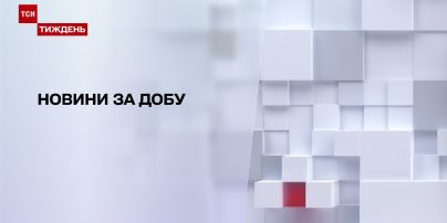 Новини за добу: вибух гранати, російський шпигун в Харкові та авіатроща в США