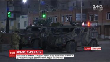 На складах Балаклее уменьшилась интенсивность взрывов