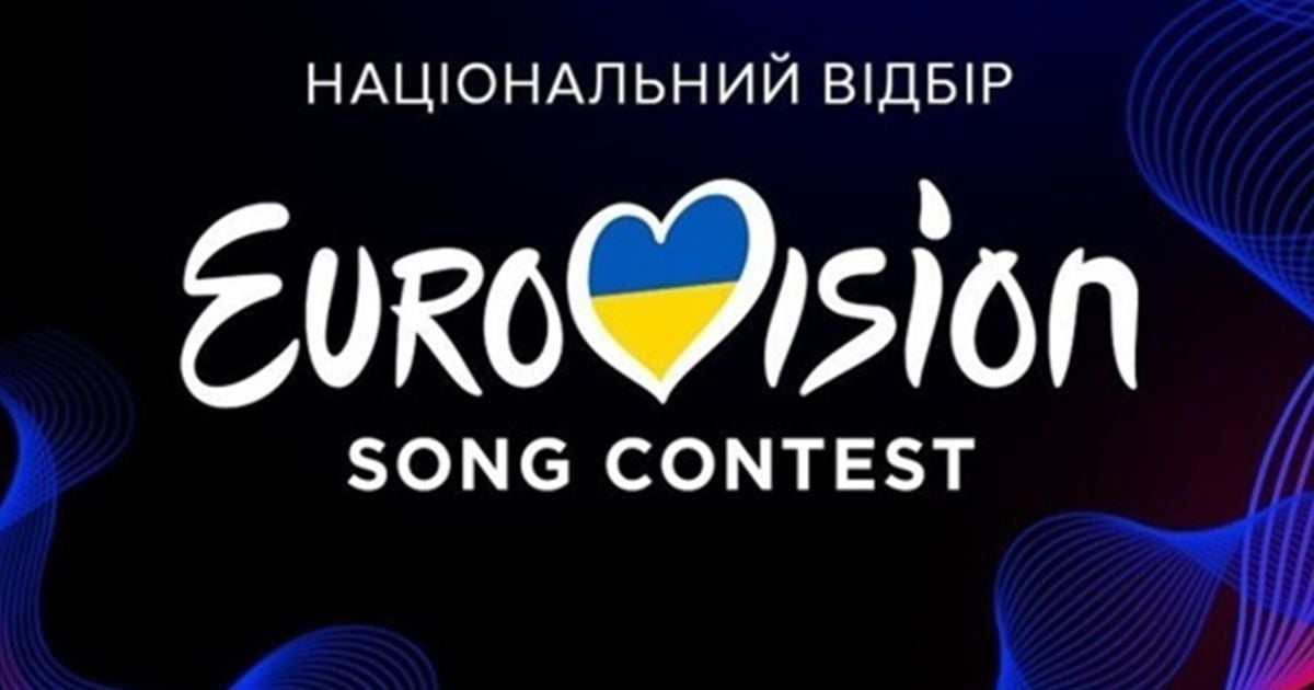 Нацвідбір на "Євробачення-2026"