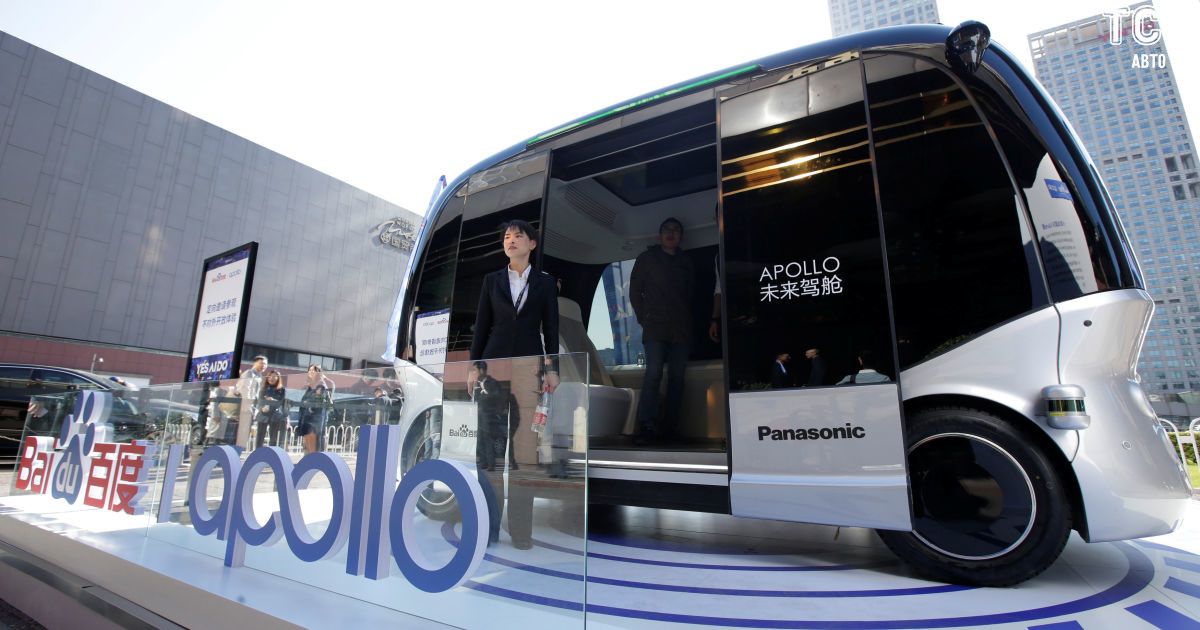 Baidu Apollo_5 / © Reuters