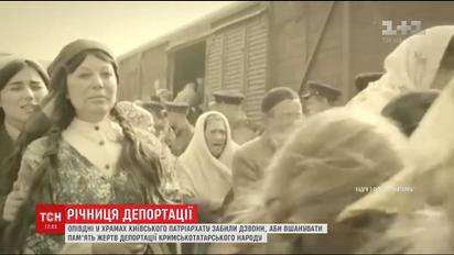 Верующие с УПЦ Киевского патриархата присоединились к чествованию годовщины депортации татар