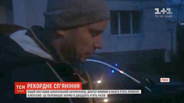 Алкогольний антирекорд встановив водій на Рівненщині