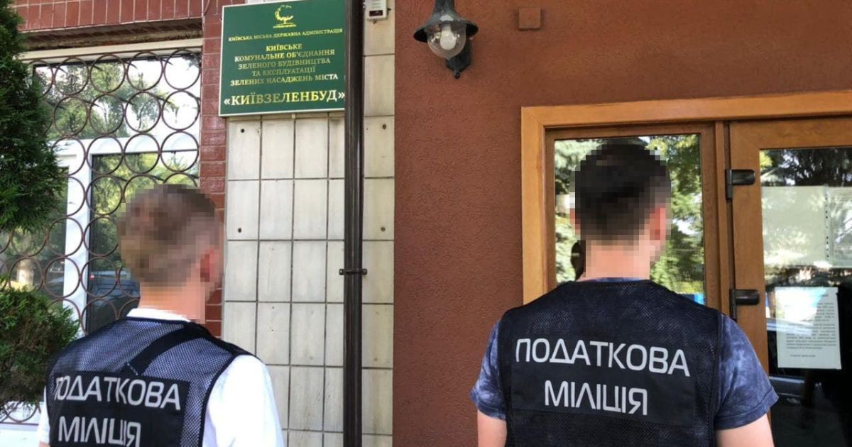 ДФС навідалась з обшуками до "Київзеленбуду"