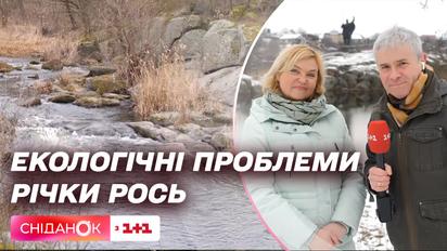 Костя Грубич вместе с активистами спасают реку Рось: как предотвратить экологическое бедствие