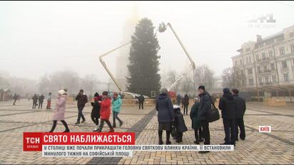 В столице начали украшать новогоднюю елку