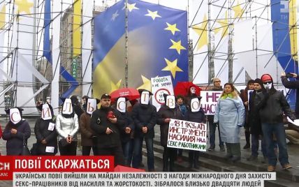 В Киеве своеобразной акцией на Майдане Независимости отметили день защиты проституток