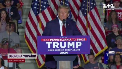 Трамп проти допомоги Україні! Зеленський відповів