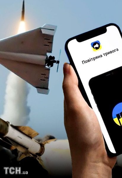 Повітряна тривога