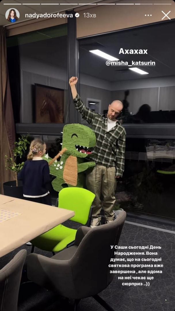 Надя Дорофєєва показала, як минає день народження 8-річної Саші / © instagram.com/nadyadorofeeva