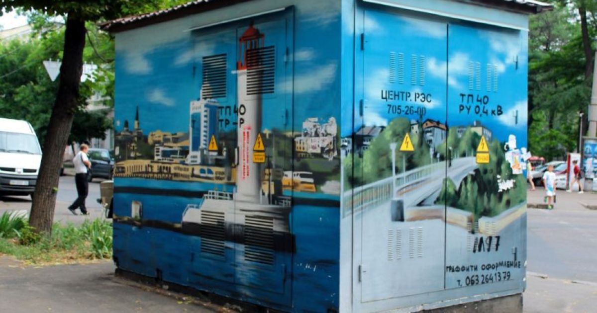 В Одессе разрисовали трансформаторные будки / © 048.ua