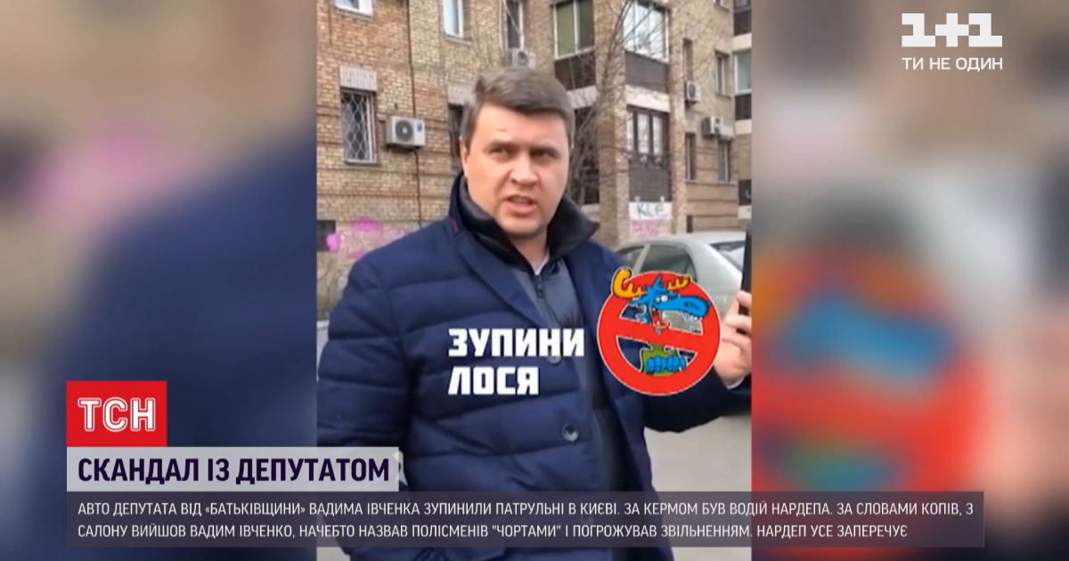 Угрожал копам и называл "чертями": нардеп от "Батькивщины" Ивченко поскандалил с патрульными