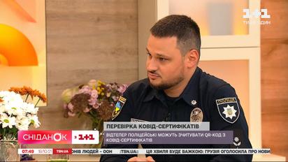 Проверка ковид-сертификатов: теперь полицейские могут считывать QR-код справки о вакцинации