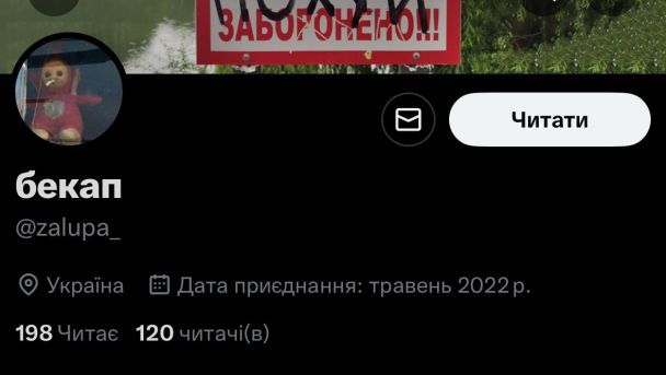 Сторінка користувача / Фото: x.com/zalupa_