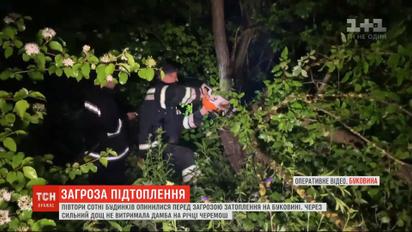 Будинки на Буковині опинилися під загрозою підтоплення через сильні зливи в горах