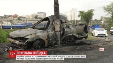 В Киеве мужчина спасся из горящего авто, которое попало в жуткое ДТП