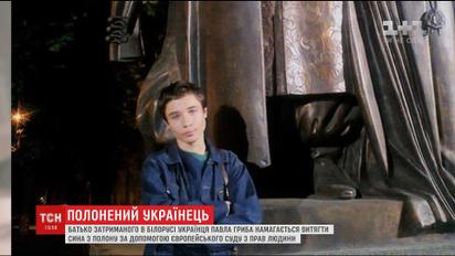 Рідні зниклого Павла Гриба заявили про рідкісну хворобу хлопця та необхідність медичної допомоги