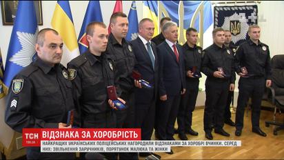 Сучасні герої: троє найкращих українських поліцейських отримали відзнаку за хоробрі порятунки