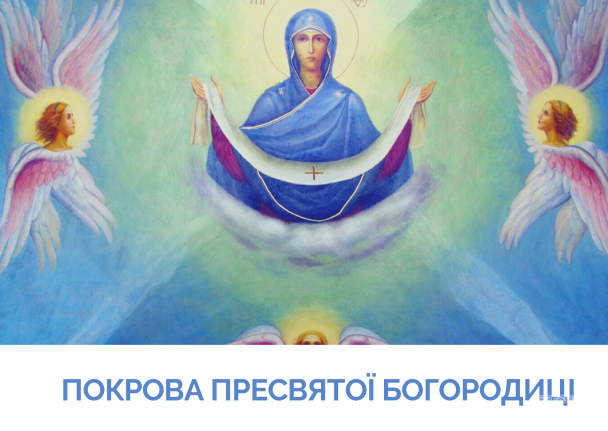 Покрова Пресвятої Богородиці 2023 / © ТСН.ua