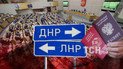 "Парламенти "ЛДНР" ратифікували договір про "дружбу та співпрацю" з Росією